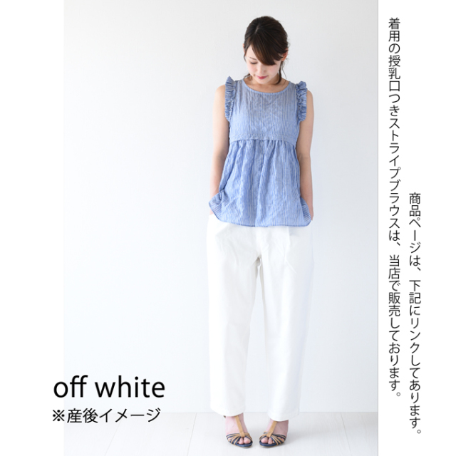Pearls パールズ マタニティ パンツ ワイド   