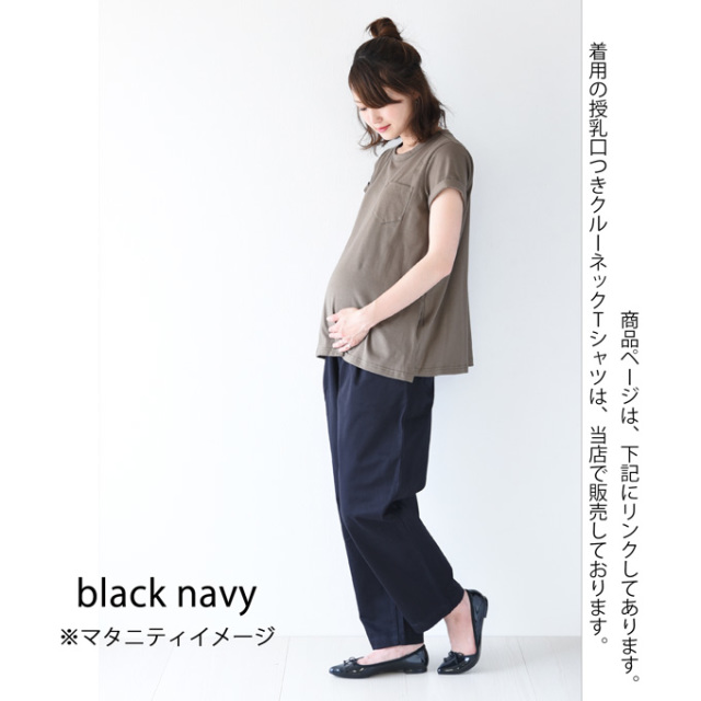 マタニティパンツ マタニティ通販パールズ ママに絶大な人気の産後兼用リブパンツ