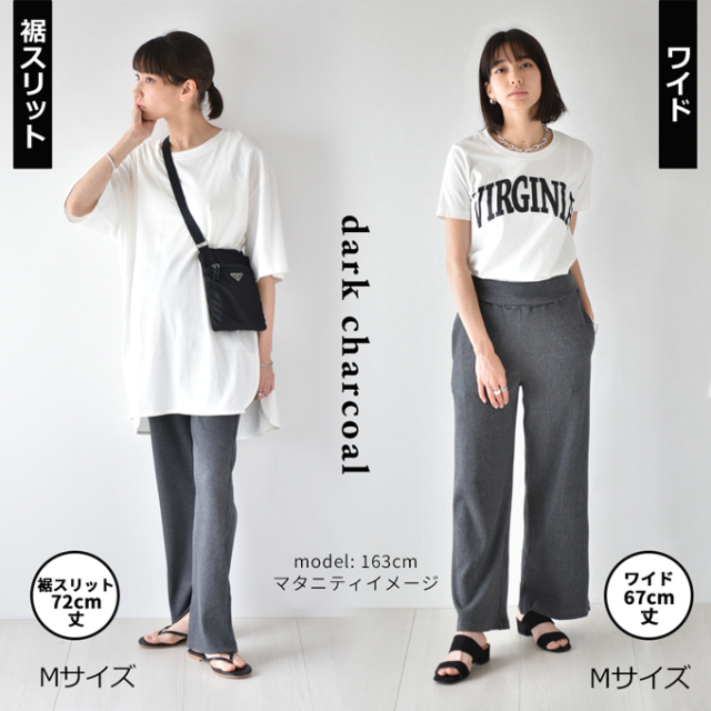 マタニティ通販パールズ ママに絶大な人気の産後兼用リブパンツ
