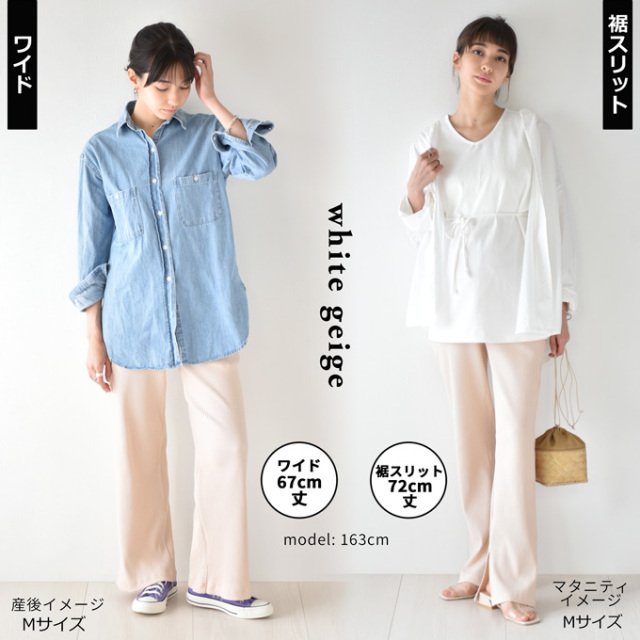 【お買い得】マタニティ マタニティ通販パールズ ママに絶大な人気の産後兼用リブパンツ