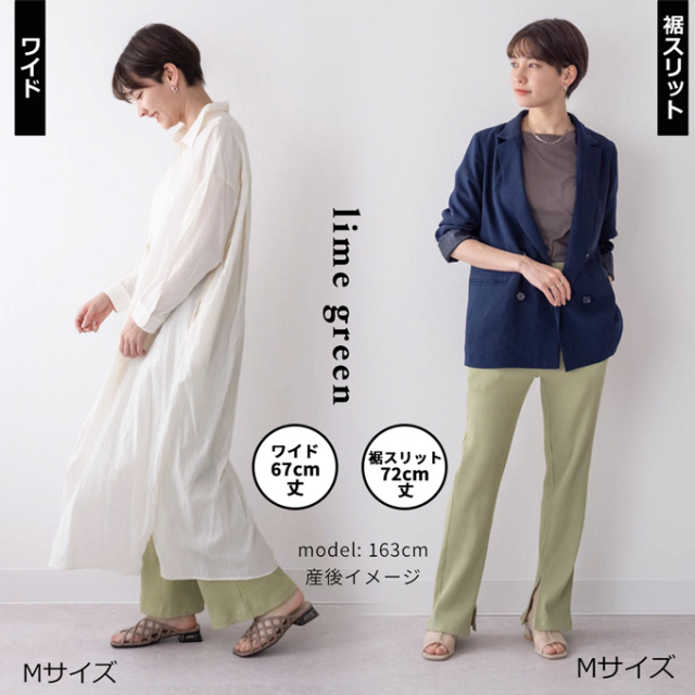 マタニティ通販パールズ ママに絶大な人気の産後兼用リブパンツ