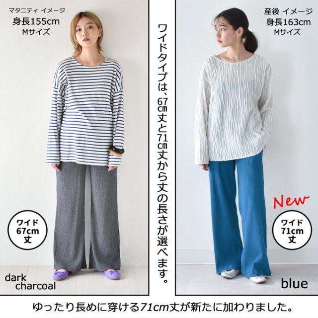【お買い得】マタニティ マタニティ通販パールズ ママに絶大な人気の産後兼用リブパンツ