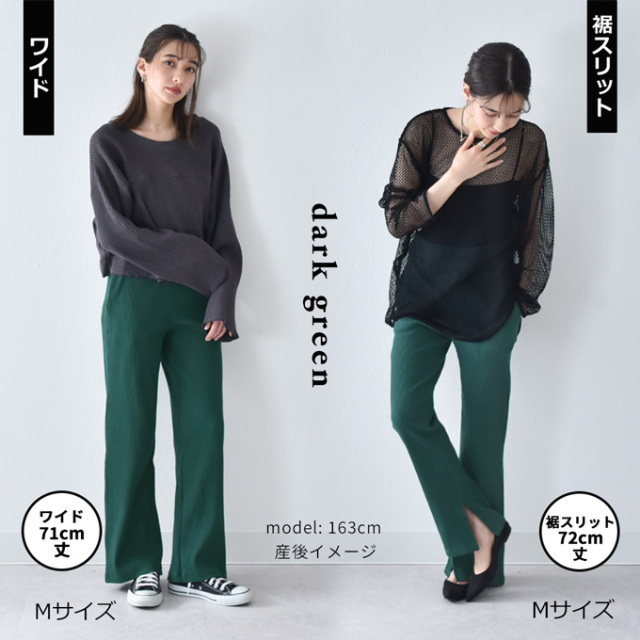 Pearls パールズ マタニティ パンツ リブ ボトム ヨガ ルームウェア ルーム ルームウエア 部屋着 ワイド スリット リブパンツ
