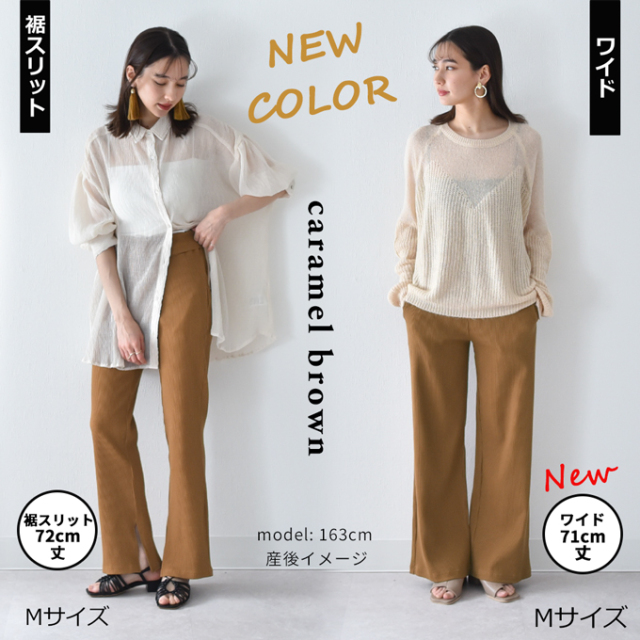 マタニティ通販パールズ ママに絶大な人気の産後兼用リブパンツ