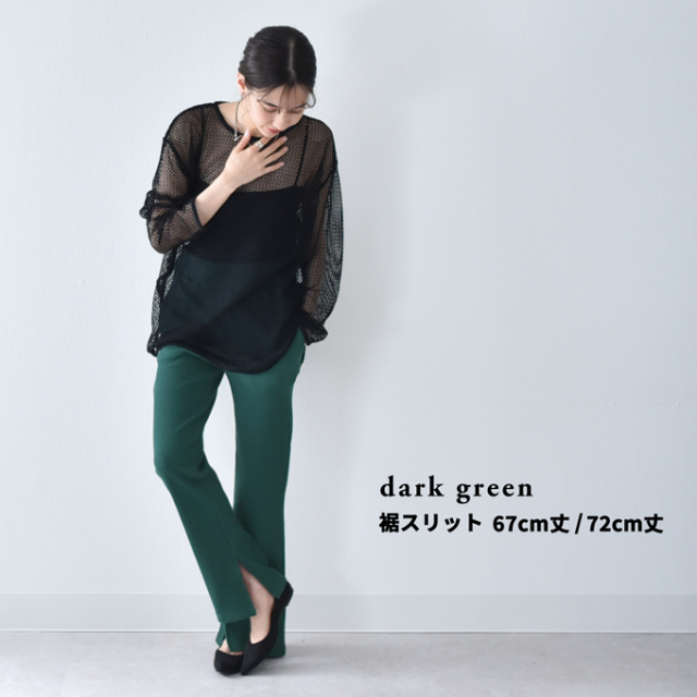 【dark green 裾スリット 67cm丈 Mサイズ】【dark green 裾スリット 67cm丈 Lサイズ】【dark green 裾スリット 72cm丈 Mサイズ】