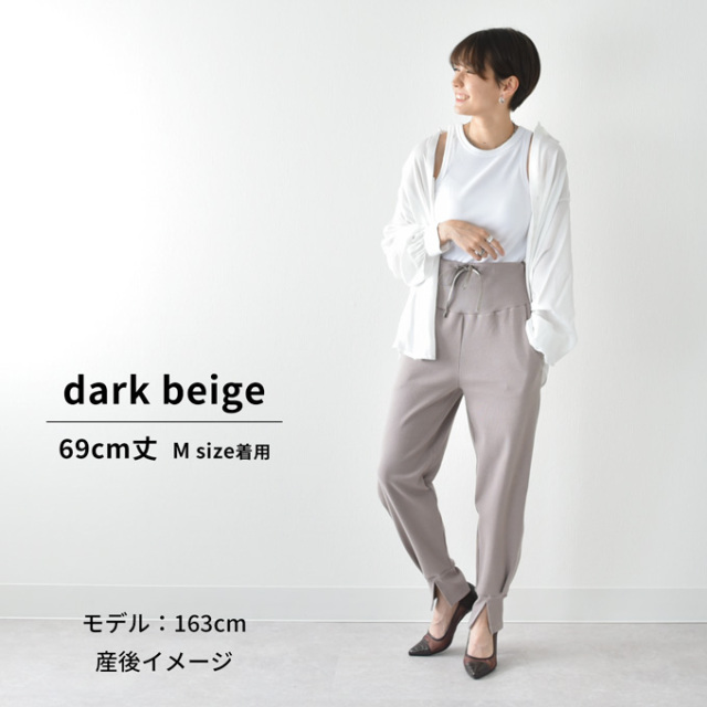 マタニティ通販パールズ 夏のリブジョガーパンツ人気の産後兼用