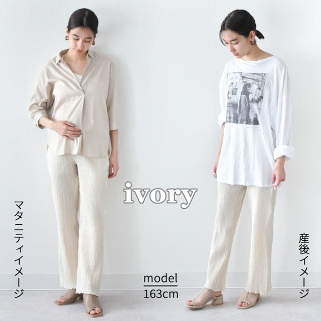 マタニティ パンツ フレアパンツ フレア シボ プリーツ 産後兼用 春夏 ボトム Pearls パールズ