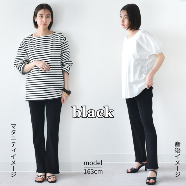 マタニティ パンツ フレアパンツ フレア シボ プリーツ 産後兼用 春夏 ボトム Pearls パールズ