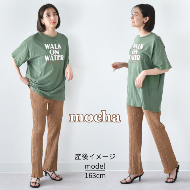 マタニティ パンツ フレアパンツ フレア シボ プリーツ 産後兼用 春夏 ボトム Pearls パールズ