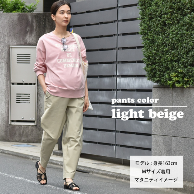 マタニティ パンツ チノ カーヴィーパンツ チノパン ストレッチ Pearls パールズ