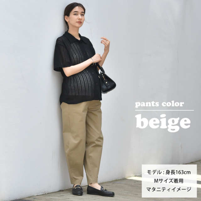 マタニティ パンツ チノ カーヴィーパンツ チノパン ストレッチ Pearls パールズ