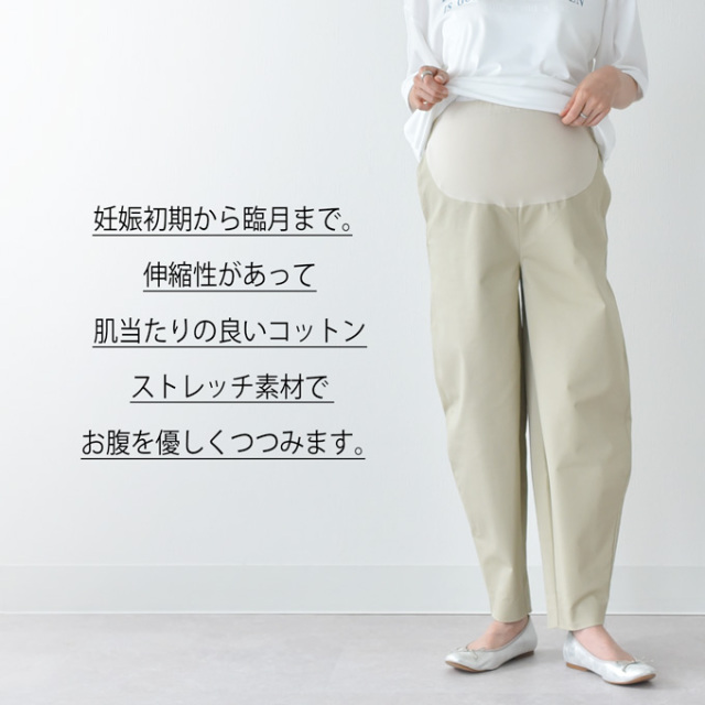 マタニティ パンツ チノ カーヴィーパンツ チノパン ストレッチ Pearls パールズ