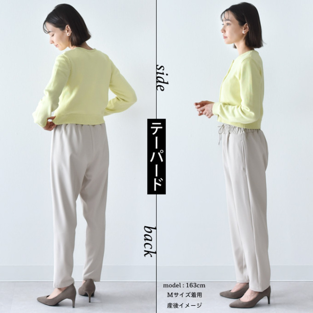 マタニティ ハイウエスト パンツ 産前産後 スラックス テーパード ワイド オフィス きれいめ ストレッチ Pearls パールズ