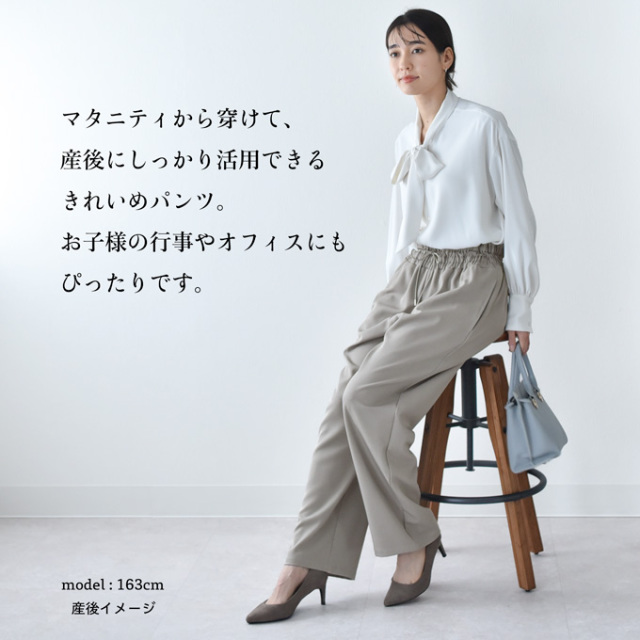 マタニティ ハイウエスト パンツ 産前産後 スラックス テーパード ワイド オフィス きれいめ ストレッチ Pearls パールズ