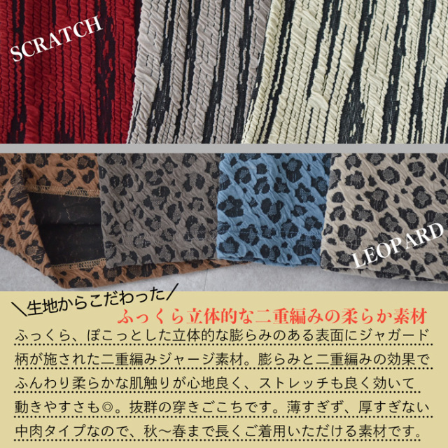 マタニティ パンツ ワイド レオパード柄 スクラッチ柄 選べる丈 産前産後兼用 ワイドパンツ 秋冬  Pearls パールズ