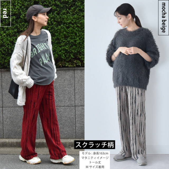 マタニティ パンツ ワイド レオパード柄 スクラッチ柄 選べる丈 産前産後兼用 ワイドパンツ 秋冬  Pearls パールズ