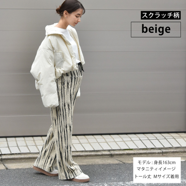 マタニティ通販パールズ 産前産後兼用ジャガード柄ワイドパンツ