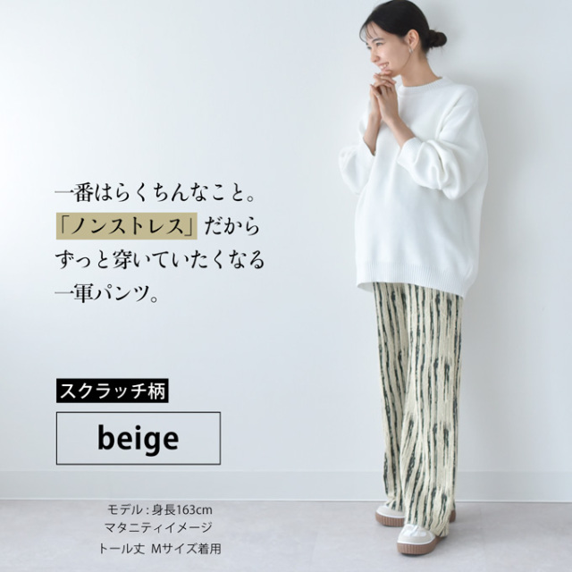 マタニティ パンツ ワイド レオパード柄 スクラッチ柄 選べる丈 産前産後兼用 ワイドパンツ 秋冬  Pearls パールズ