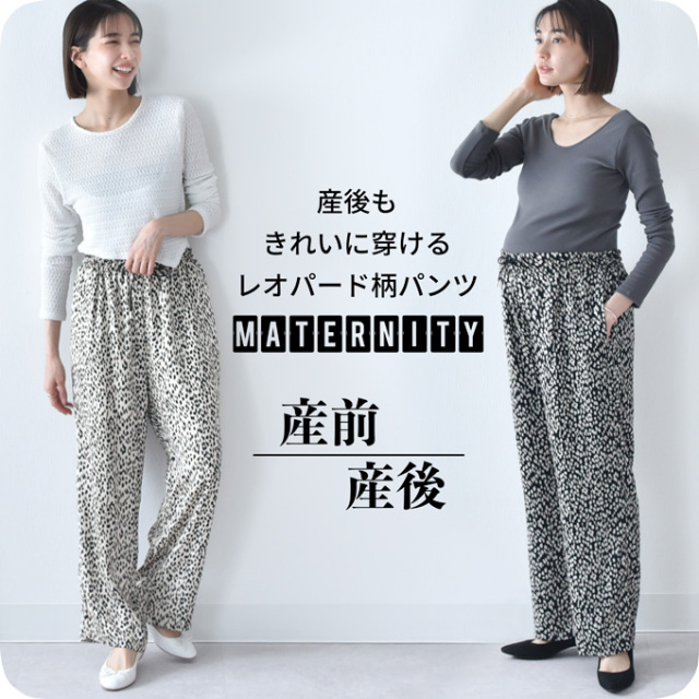 マタニティ ロングパンツ パンツ フレアパンツ ウェストクロス  