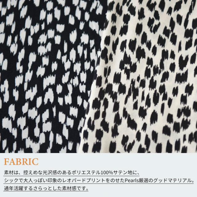 マタニティ ハイウエスト パンツ 産前産後 きれいめ レオパード柄 サテン アジャスター ウエスト調節 パールズ Pearls