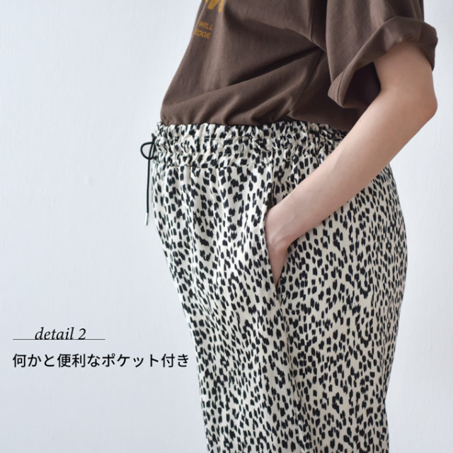 マタニティ ハイウエスト パンツ 産前産後 きれいめ レオパード柄 サテン アジャスター ウエスト調節 パールズ Pearls