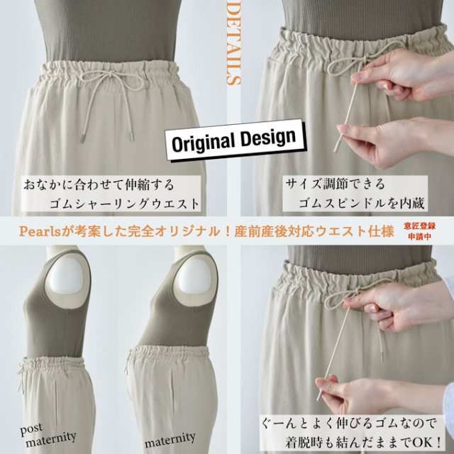 マタニティ パンツ ワイド 春夏 夏 産前産後兼用 ワイドパンツ 麻 ボトム Pearls パールズ