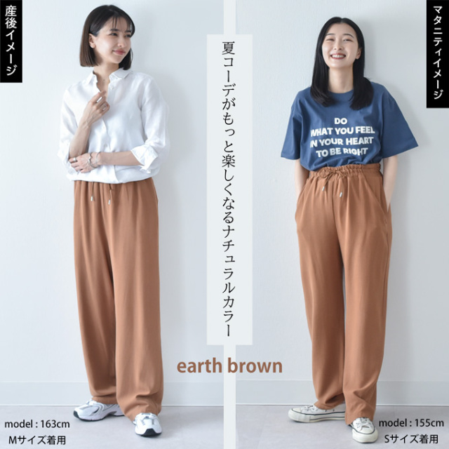 パールズ Pearlsマタニティ3点セット マタニティ通販パールズ マタニティ 麻レーヨンパンツ