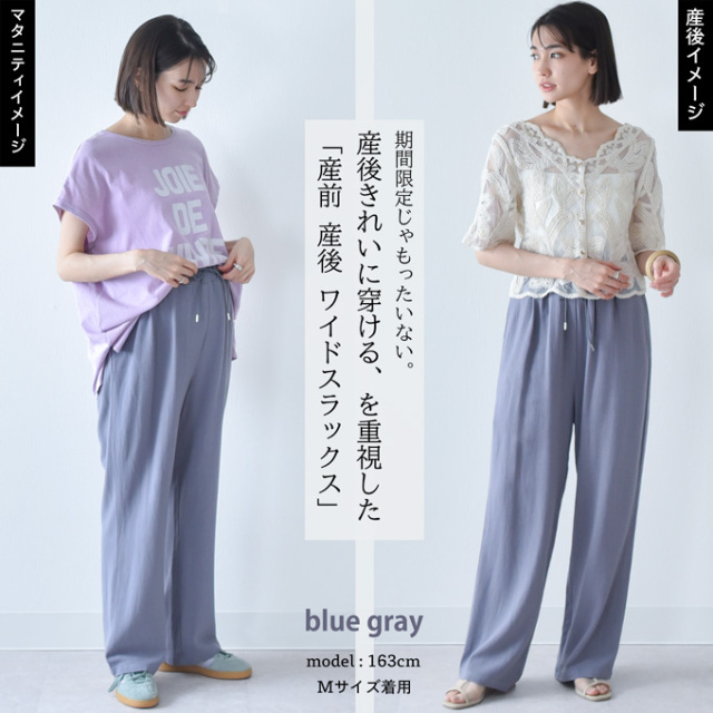 マタニティ通販パールズ マタニティ 麻レーヨンパンツ