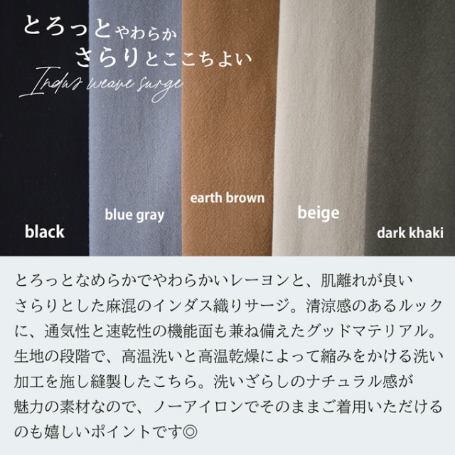 マタニティ通販パールズ マタニティ 麻レーヨンパンツ
