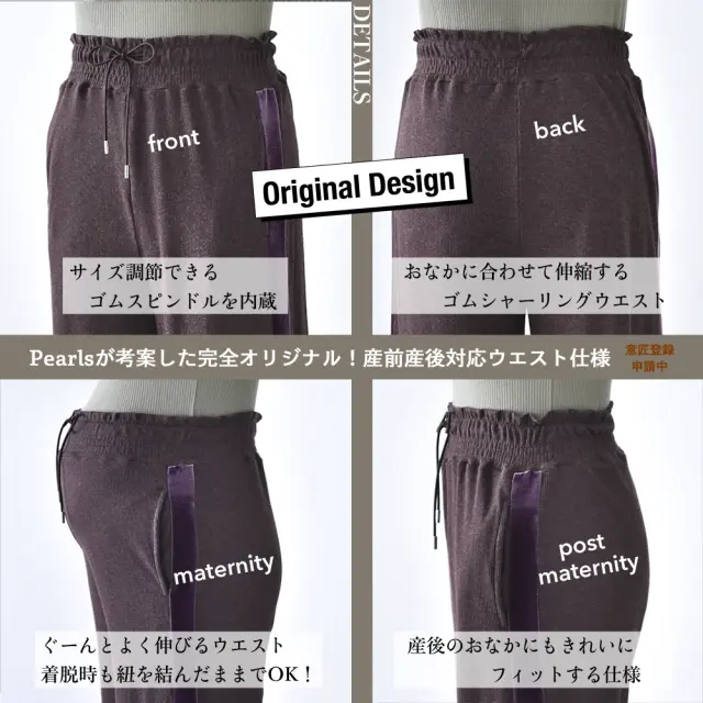 マタニティ パンツ ワイド リブ ライン ベロア 産前産後兼用 ワイドパンツ 春 秋冬 冬 ボトム Pearls パールズ