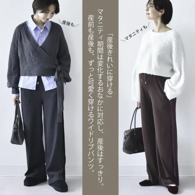 マタニティ パンツ ワイド リブ ライン ベロア 産前産後兼用 ワイドパンツ 春 秋冬 冬 ボトム Pearls パールズ