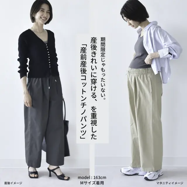 マタニティ ハイウエスト パンツ 産前産後 オフィス きれいめ ストレッチ チノ アジャスター Pearls パールズ