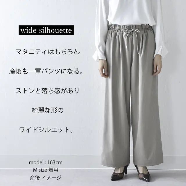 マタニティ通販パールズ マタニティ ピンストライプワンドパンツ