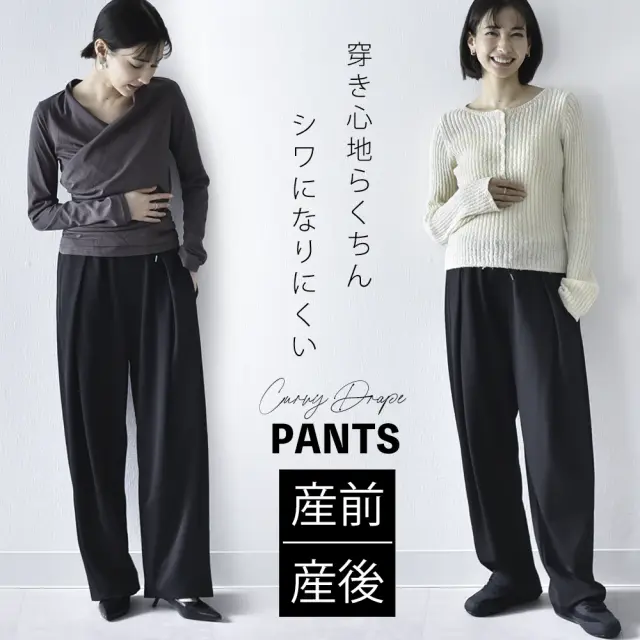 マタニティ パンツ ボトム 産前産後 オフィス きれいめ ストレッチ ウエスト調節 ウエストゴム Pearls パールズ