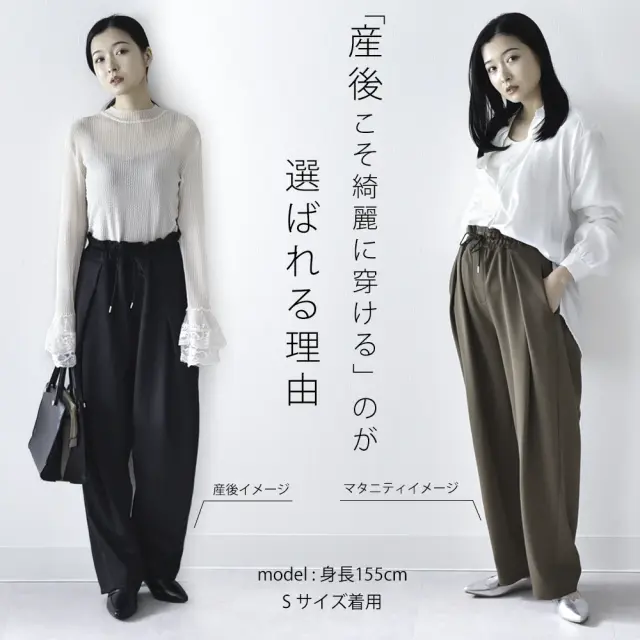 マタニティ パンツ ボトム 産前産後 オフィス きれいめ ストレッチ ウエスト調節 ウエストゴム Pearls パールズ