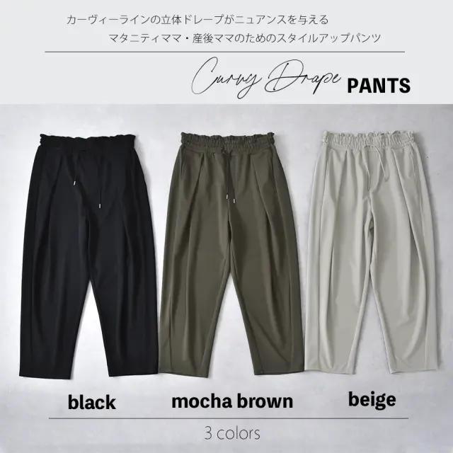 マタニティ パンツ ボトム 産前産後 オフィス きれいめ ストレッチ ウエスト調節 ウエストゴム Pearls パールズ