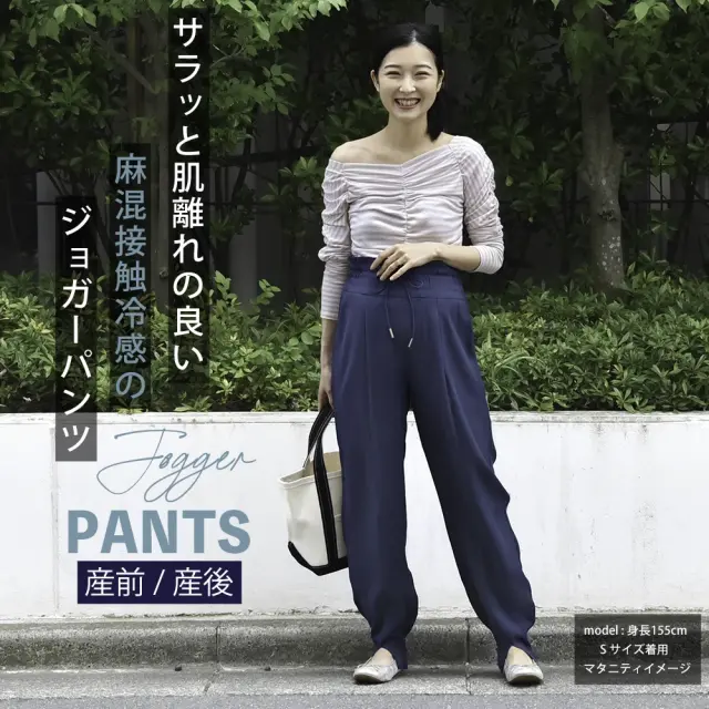 マタニティ ハイウエスト パンツ 産前産後 オフィス きれいめ アジャスター ウエスト調節 ウエストゴム Pearls パールズ