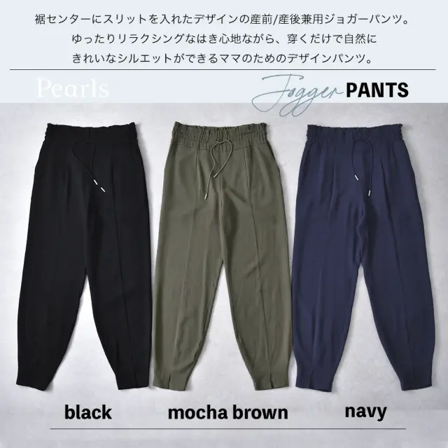 マタニティ ハイウエスト パンツ 産前産後 オフィス きれいめ アジャスター ウエスト調節 ウエストゴム Pearls パールズ
