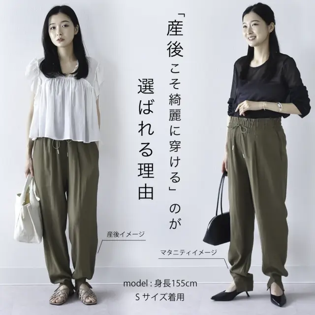 マタニティ ハイウエスト パンツ 産前産後 オフィス きれいめ アジャスター ウエスト調節 ウエストゴム Pearls パールズ