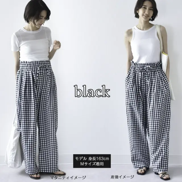 マタニティ パンツ ボトムス 産前産後 ウエスト調節 ギンガムチェック バルーンパンツ バルーンシルエット イージー Pearls パールズ