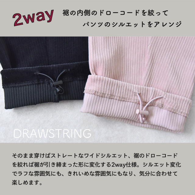 マタニティ パンツ 秋冬 コーデュロイ 産前産後 ストレッチ ウエスト調節 ボトム ボトムス 冷え性対策 裾2way パールズ Pearls