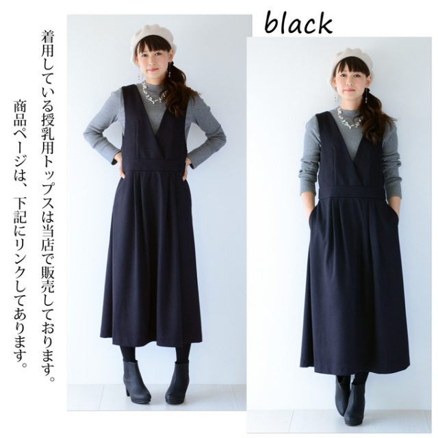 Pearls パールズ 授乳服 マタニティ ワンピース ジャンスカ