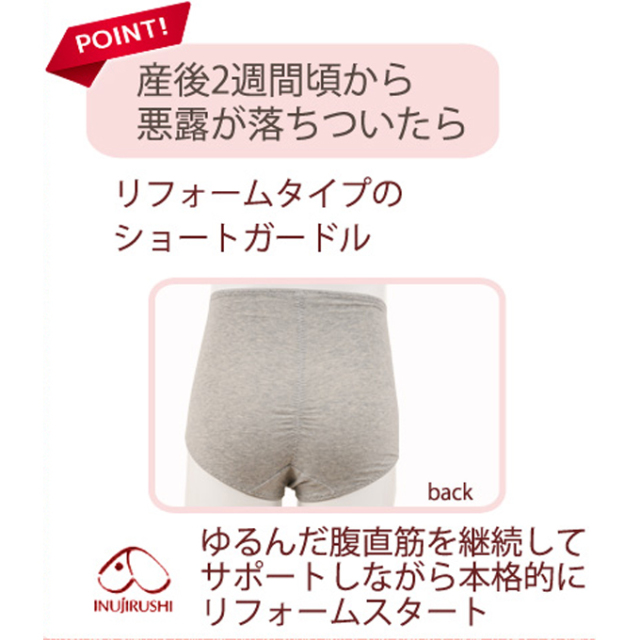 犬印本舗 Pearls パールズ マタニティ ショーツ 産後 産前 セット