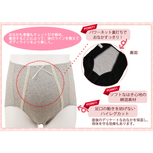 犬印本舗 Pearls パールズ マタニティ ショーツ 産後 産前 セット