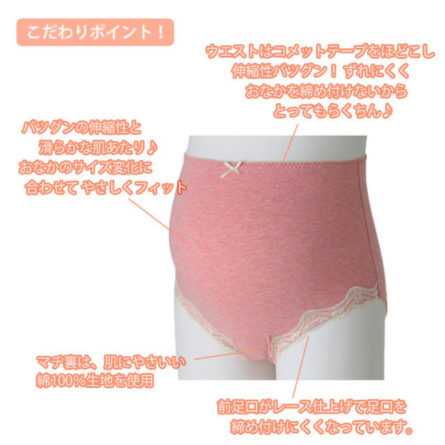 犬印本舗 Pearls パールズ マタニティ ショーツ 産後 産前 セット