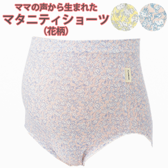 犬印本舗 Pearls パールズ マタニティ ショーツ 産後 産前 セット
