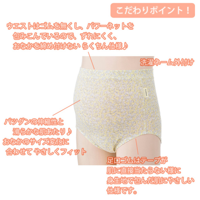 犬印本舗 Pearls パールズ マタニティ ショーツ 産後 産前 セット
