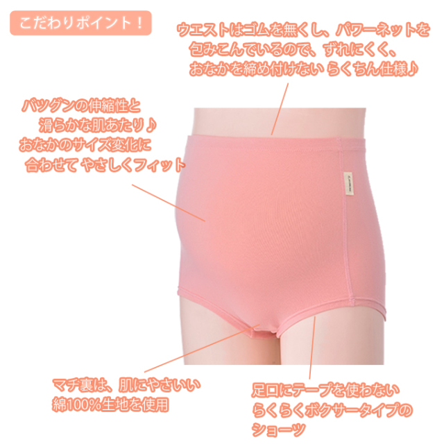 犬印本舗 Pearls パールズ マタニティ ショーツ 産後 産前 セット