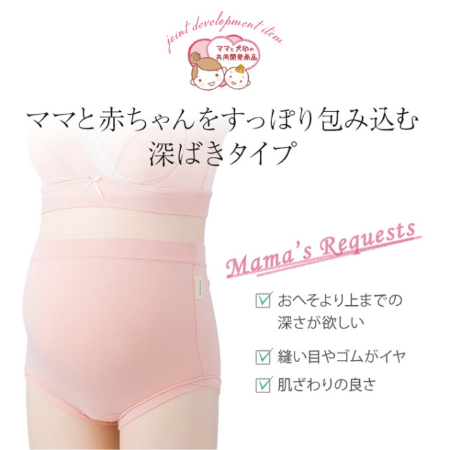 犬印本舗 マタニティ インナー ショーツ