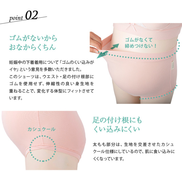 犬印本舗 マタニティ インナー ショーツ